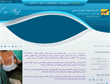 Tablet Screenshot of eyeplast.com